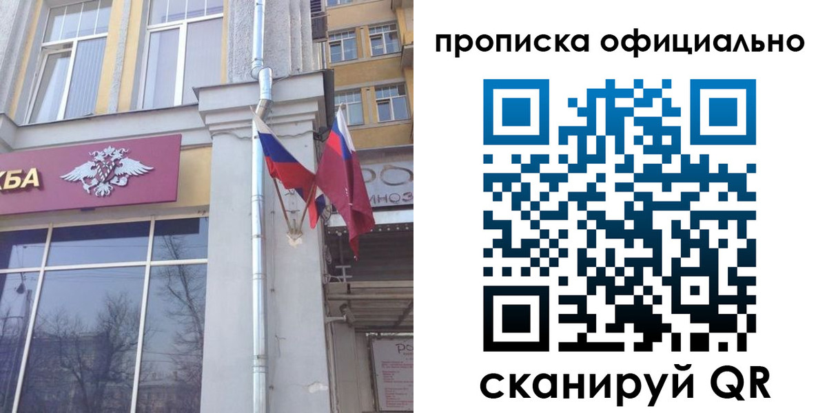 временная регистрация надежно в Петровск-Забайкальском