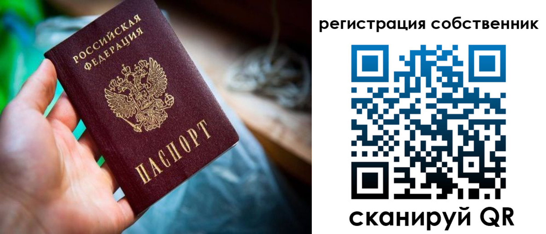 прописка гарантия в Петровск-Забайкальском