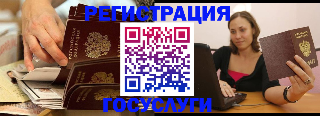 временная регистрация законно в Петровск-Забайкальском