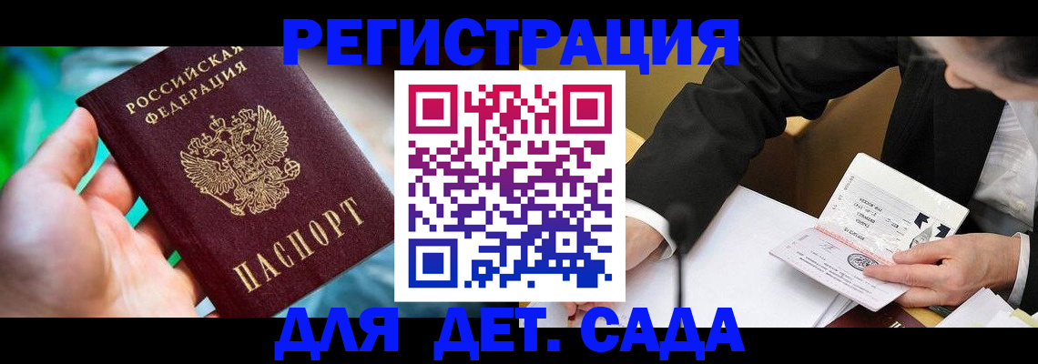прописка поиск в Петровск-Забайкальском