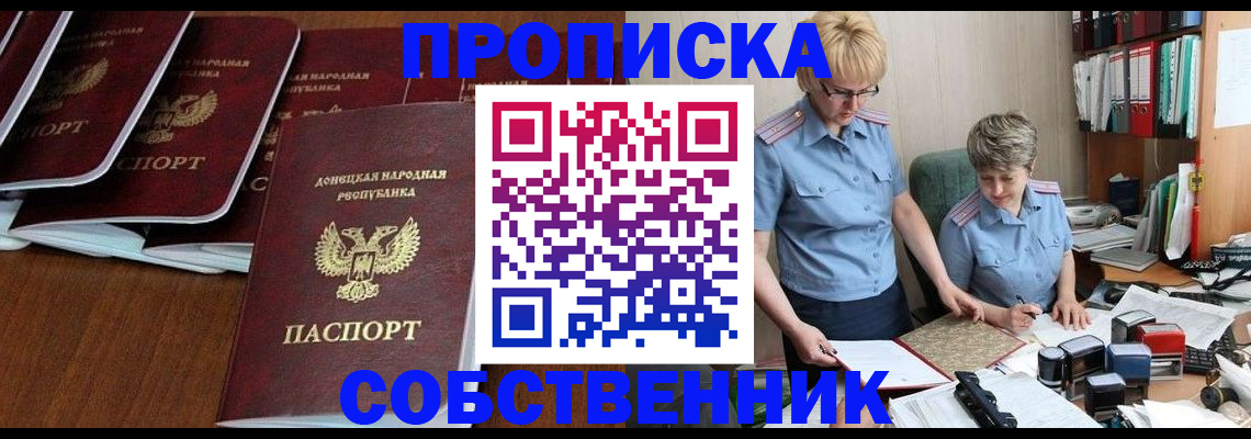 временная регистрация надежно в Петровск-Забайкальском
